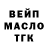 ТГК жижа Moxir Xushvaxtov
