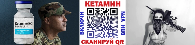 КЕТАМИН VHQ  Струнино 